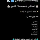 معلم مصري لغتي   ورياضيات   وانجليزي