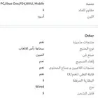 سماعه سوني و بي سي