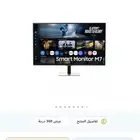 Samsung smart monitor m7 32inch شاشة كمبيوتر سامسونج