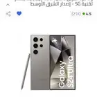 سامسونج جلاكسى s24الترا