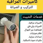 احم  منزلك وابقَ متصلا   كاميرات IP وAnalog إنترنت