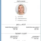 تصميم سيرة ذاتيه بنظامATS ب100ريال فقط