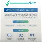 دورات الذكاء الاصطناعي ( سماي)