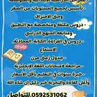 معلم لغه انجليزيه تأسيس ومتابعه بأقل الأسعار وأعلى كفاءة