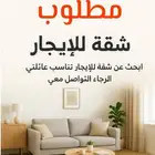 مطلوب شقة 5 مع مستودع او 6 غرف