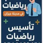 معلم رياضيات