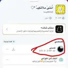 مسوقة سعودية