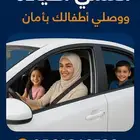 عرض خاص تعليم السواقه للنساء بالرياض