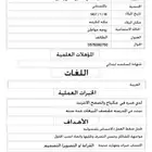 اختاج وظفيه