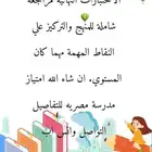 مدرسة تأسيس وصفوف اوليه مصريه