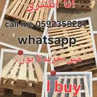 انا اشتري.