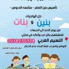 مدرسة خصوصي