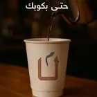 طباعة وتصنيع أكواب ورقية فاخرة