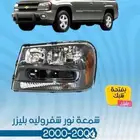 شفروليه بليزر