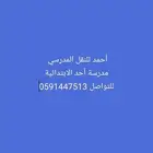 كداد مدرسة أحد الابتدائية