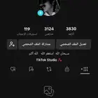 حساب تيك توك
