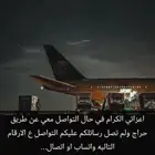 رقم التواصل