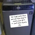 غسالة تماتيك وفرن غاز واغراض أخرى للبيع المستعجل الخرج حي ال