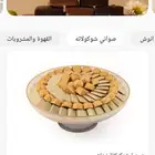 شكولاتة