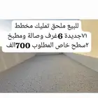 للبيع ملحق تمليك مخطط 71جديدة 6غرف وصالة و2سطح خاص