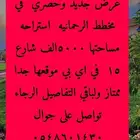 الخرج الهياثم العفجه نجديه الرحمانيه الشديده الرفايع العتيق