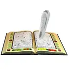 قرآن الكتروني