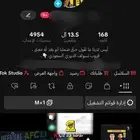 البيع حساب تيك توك