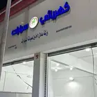 ورشة سيارات