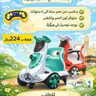 اسكوترات اطفال
