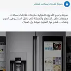 صيانة غسالات ثلاجات مكيفات بأقل الأسعار مع جودة عالية وضمان