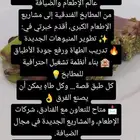 شيف عام تدريب الموظفين عمل منيو اظافة اصناف جديدةتطوير .