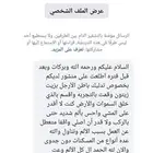 من نعمة ربك انك تجد ثمرة علمك