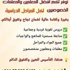معلمات سودانيات