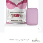 صابون تفتيح المناطق الحساسة