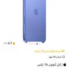 جوال ايفون مانفك لسه جديد بل الكرتونه من جرير