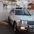 للبيع صالون جي اكس ار موديل 2003 ابيض نظيف