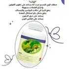 منتحات عضويه من شركة دكسن في الرياض وتوصيل لجميع مناطق