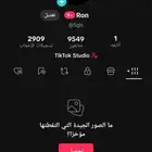 حساب تيك توك على السوم بيع مستعجل