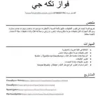 القصيم بريده حي الصفرا
