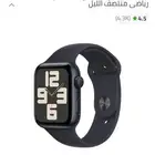 ساعة ابل se2 44