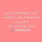 معلمه
