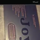 استشوار جوي اخو الجديد