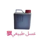 كيلوا عسل   طبيعي