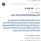 لينوفو تاب للبيع