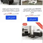 خصومات وعروض على اطقم طاولات تركيه