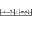 لوحة خصوصي ا ن س