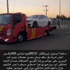 ايسوزو للبيع
