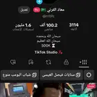 حساب تيك توك للبيع لتواصل على ذا الرقم