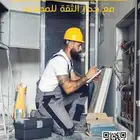 مصاعد جدار الثقة