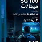 جهاز 5g